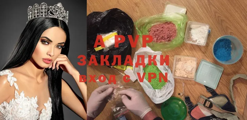 A PVP СК КРИС  продажа наркотиков  Белая Холуница 